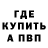 А ПВП Crystall Egor Mel