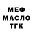 ТГК THC oil Nhrd