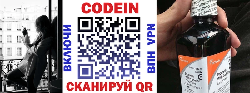 купить наркотик  Сосенский  kraken онион  Кодеиновый сироп Lean напиток Lean (лин) 