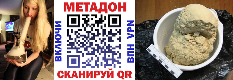 Метадон белоснежный  купить наркотики цена  ссылка на мегу tor  Сосенский 